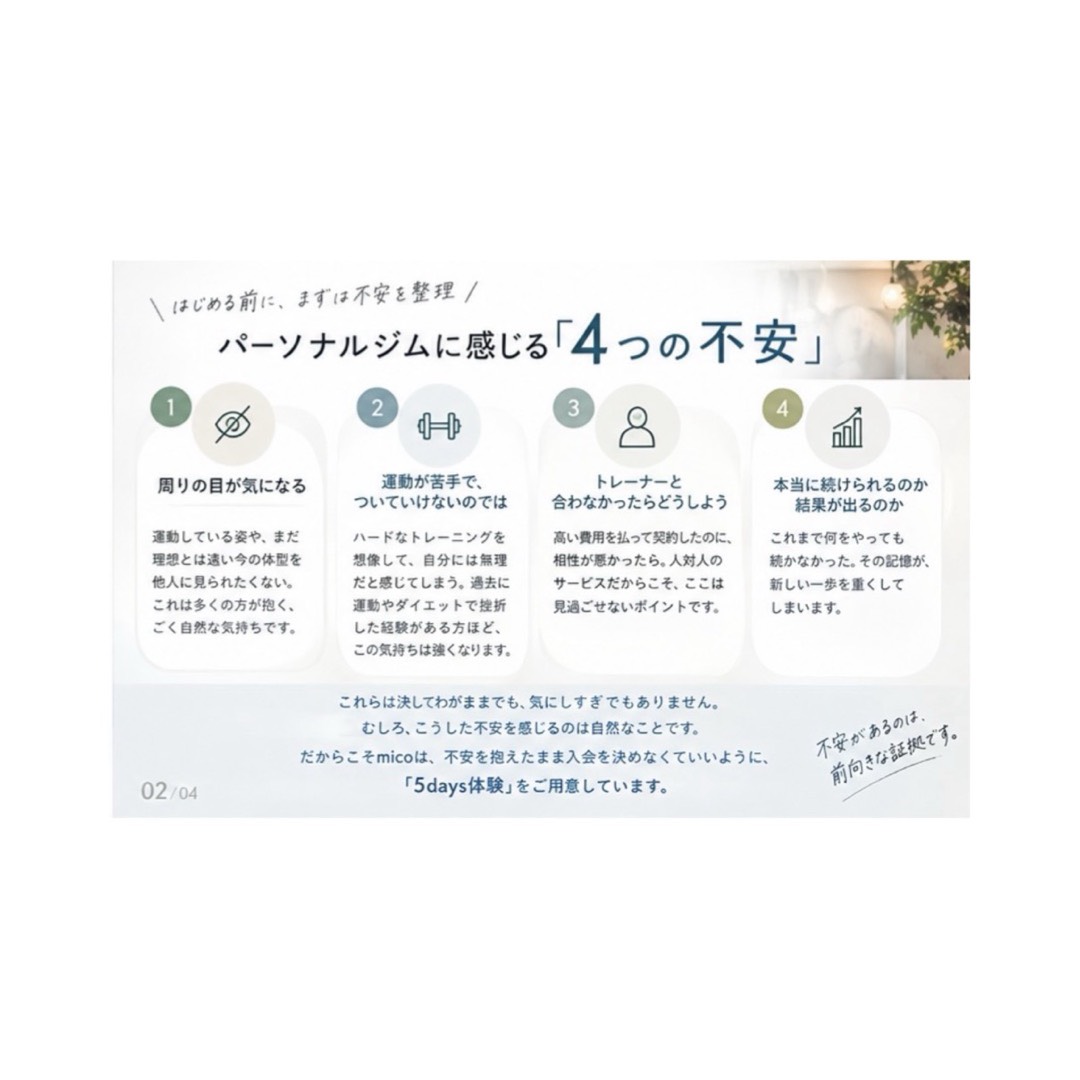 美容室2
